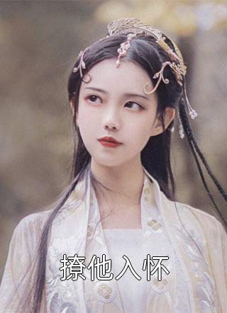 系统：躺平就能变神级大帝