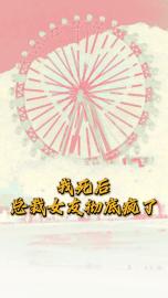 我死后，总裁女友彻底疯了