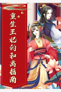 都重生了，该你当舔狗了吧？小说