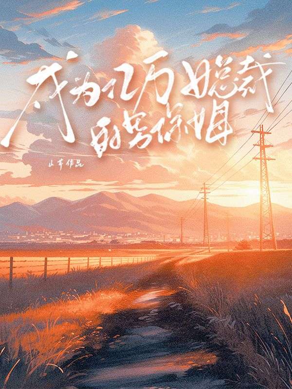主角是黎书意林墨的小说在线阅读 成为亿万女总裁的男保姆免费阅读