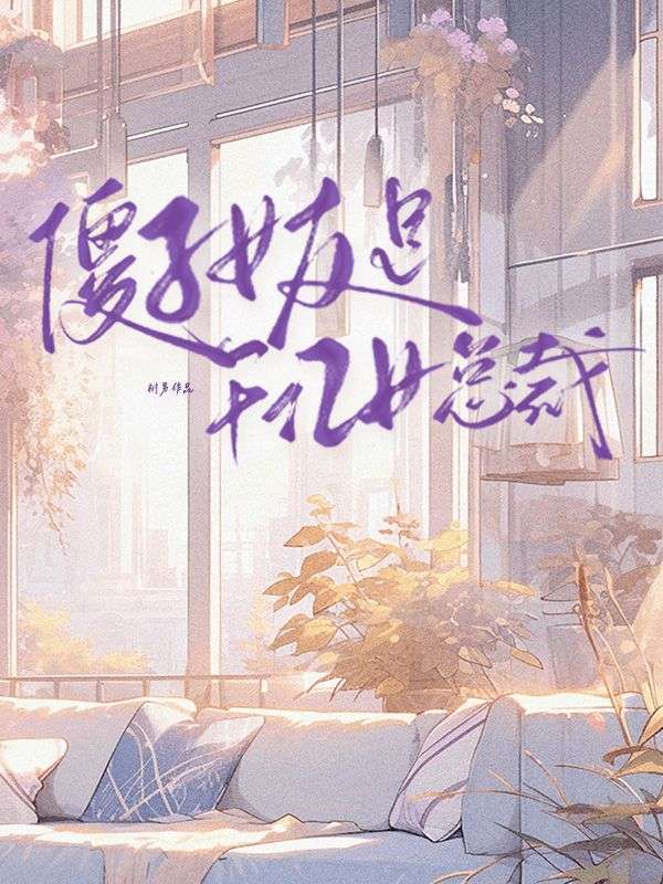 主角是雨晴大林王阮南的小说在线阅读 傻子女友是千亿女总裁免费阅读