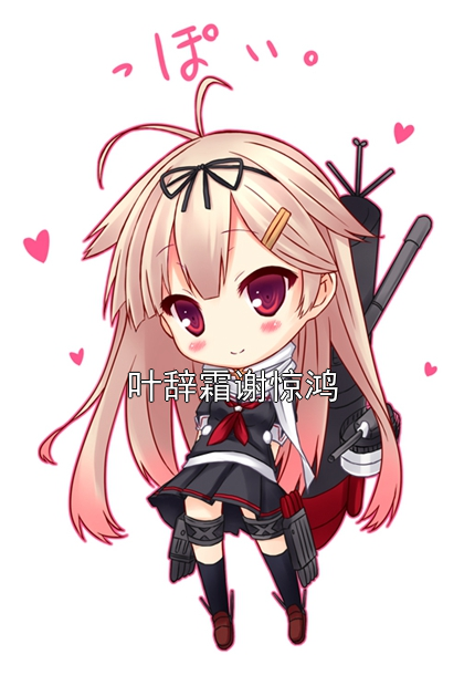 叶辞霜谢惊鸿