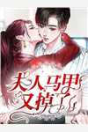 开局掉崖后，我抢了男主金手指