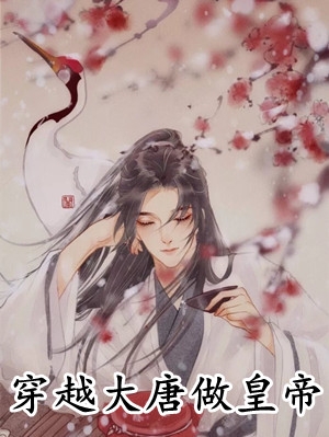 娇妾谋情：攻略冷情太傅，我被独宠虞衡卿裴裕小说完整篇在线阅读
