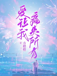 宋程安周双双 爱让我痛失所有完结版在线阅读