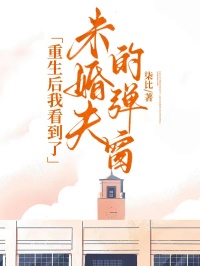 林漫语苏言生 重生后我看到了未婚夫的弹窗完结版在线阅读