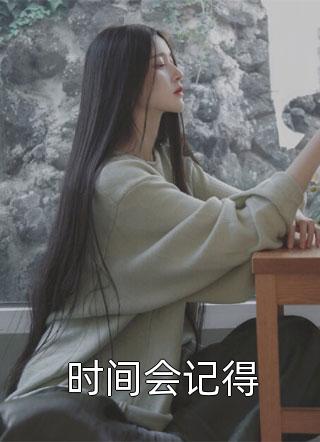 重生之双面千金