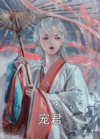 满级仙帝，带着修为回来了