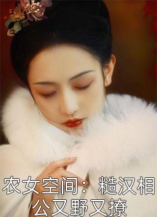 逆袭重生：狂宠奶凶小甜心