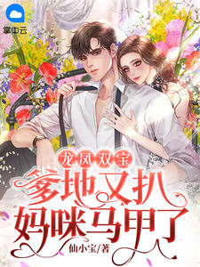 想坐本神豪的布加迪？呵程良唐清清小说完整篇在线阅读
