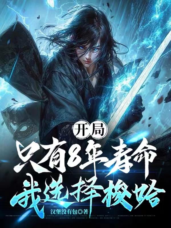 氪命变强，我在诡异世界无敌了丁义魏老头小说完整篇在线阅读