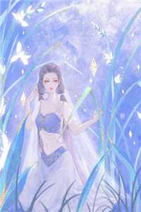 你爱青梅，我成全你怎么还哭了呢颜惜雪陈开诚小说完整篇在线阅读