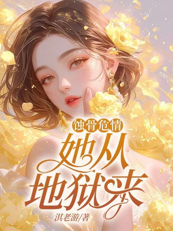 夏薇茗沈修瑾小说阅读 夏薇茗沈修瑾全文免费无广告