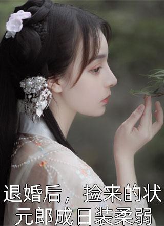 逃出疯人院，他找我找疯了