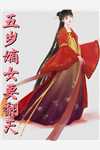 重生八零：孝子贤孙都滚蛋小说