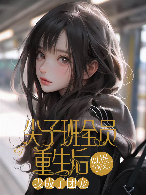 林茜沈泽小说 林茜沈泽免费全文阅读