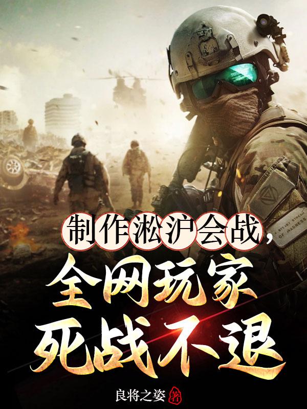 江晨苏小雅 让你制作游戏，你还原历史？完结版在线阅读