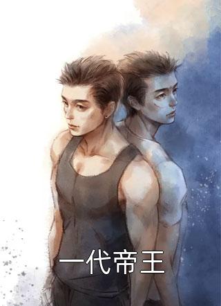 九霄雷霆仙缘