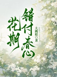 (抖音小說)溫盛年夏言清免費閱讀第一章