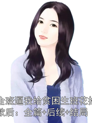 (最新)陳可磬趙婉小說完整版免費閱讀
