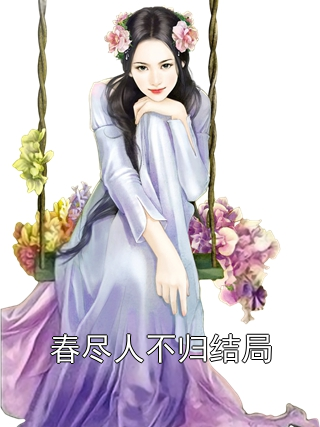 阮彥初駱瀾月小說名字 阮彥初駱瀾月全文免費閱讀