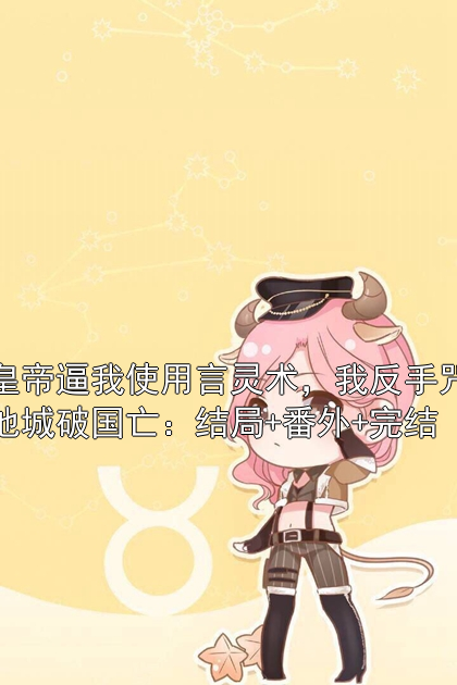 主角许修鱼魏昭和小说 许修鱼魏昭和小说全文免费阅读