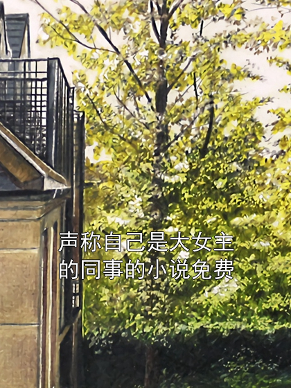 林寮苏姣姣的小说 林寮苏姣姣全文免费阅读