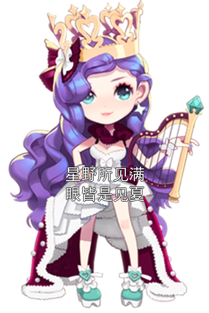 星野所见满眼皆是见夏小说