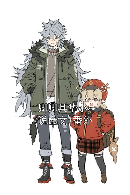 卿卿其华小说全文+番外