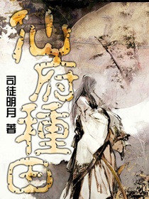 仙府种田