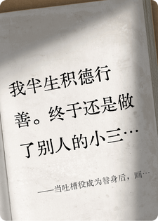 当吐槽役成为替身后，画风突变