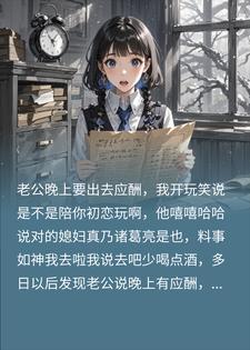 初恋祭日，疯批老公甩出车祸档案，竟要我全家去坐牢？顾衍白薇薇小说在线阅读 初恋祭日，疯批老公甩出车祸档案，竟要我全家去坐牢？最新章节