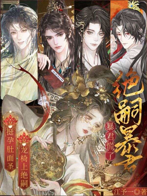 路上捡的野男人，居然是陛下