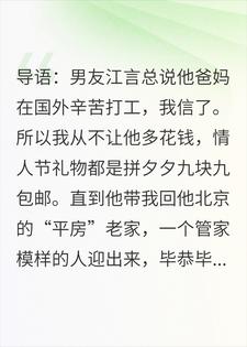 我那扫大街的男友，住进了北京四合院
