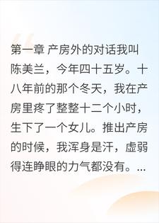 婆婆重男轻女，我把女儿培养成了学霸