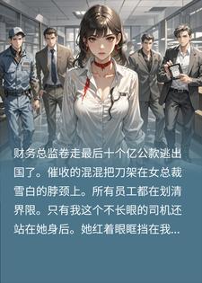 顾言许知意 总裁遇辱众人看戏，我断贼腕呼叫首富爹，恶霸全跪了完结版在线阅读