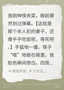 白云陈静 老公是未来杀妻犯完结版在线阅读
