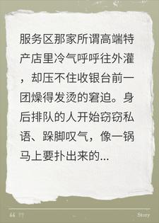 主角是林宁顾沉的小说在线阅读 蹭我顺风车还买9888特产？她盯着我结账我人傻了免费阅读