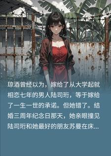 被老公和闺蜜背叛后，我反手送他们进监狱