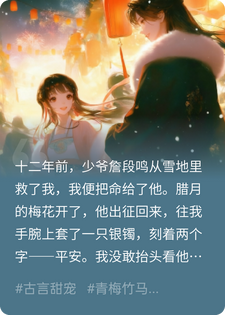 他是故人不是恩小说