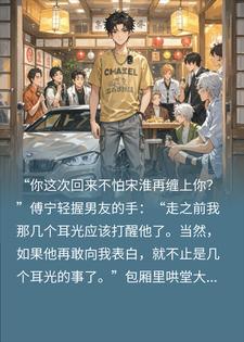 表白干姐姐被扇耳光后