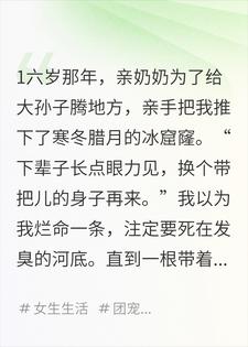 一杆子钓上来的女儿，被全家宠上天