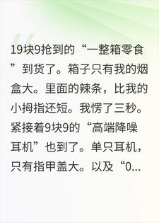 五一网购收到小人国商品后，我杀疯了