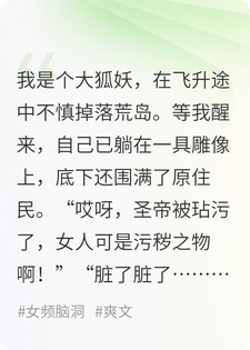 荒岛上的送子妖