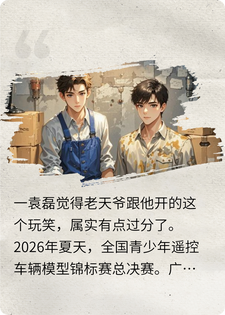 我爸是车神