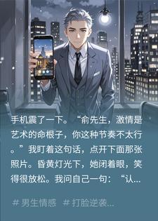 妻子和我客户滚在一起，还让我冷静点