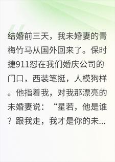 我媳妇脾气不好，你忍一下