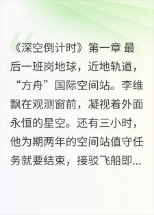 空倒计时