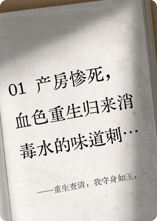 重生查清：我守身如玉，却莫名怀了孽种
