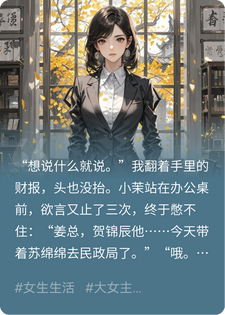 甩掉渣男当天，顶级财阀上门逼婚